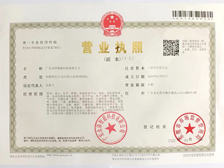 Business license